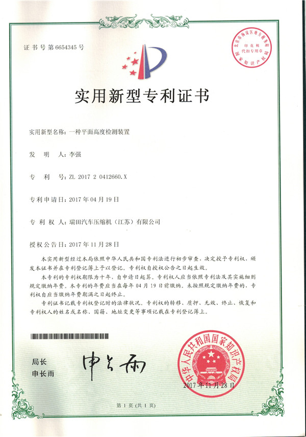 一種平面高度檢測裝置