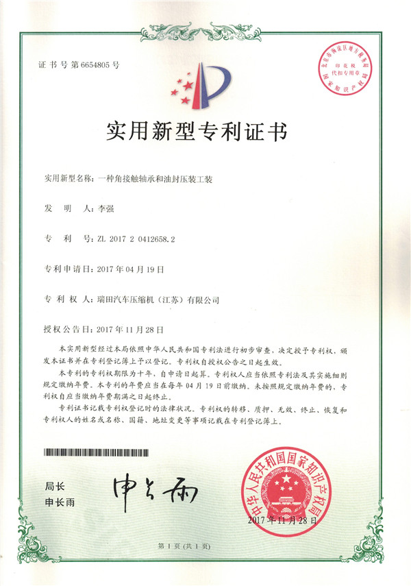 一種角接觸抽成和油封壓裝工裝
