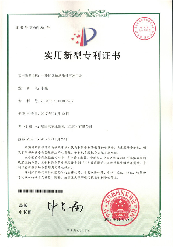一種轉(zhuǎn)盤軸承油封壓裝工裝