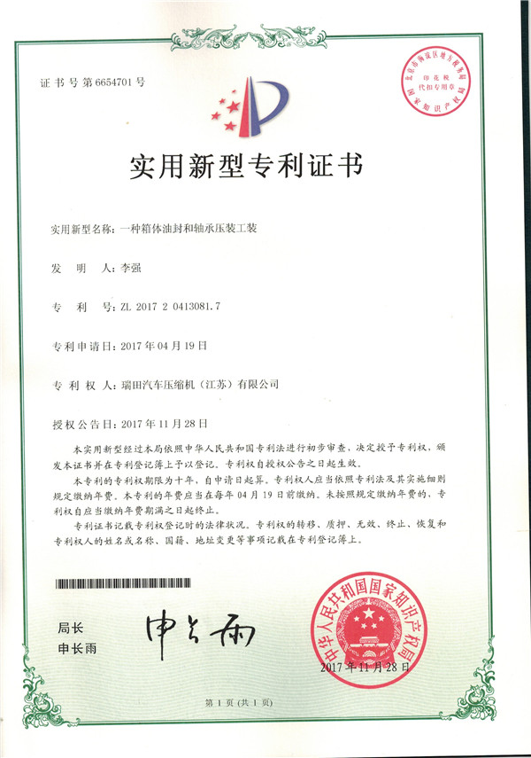 一種箱體油封和軸承壓裝工裝