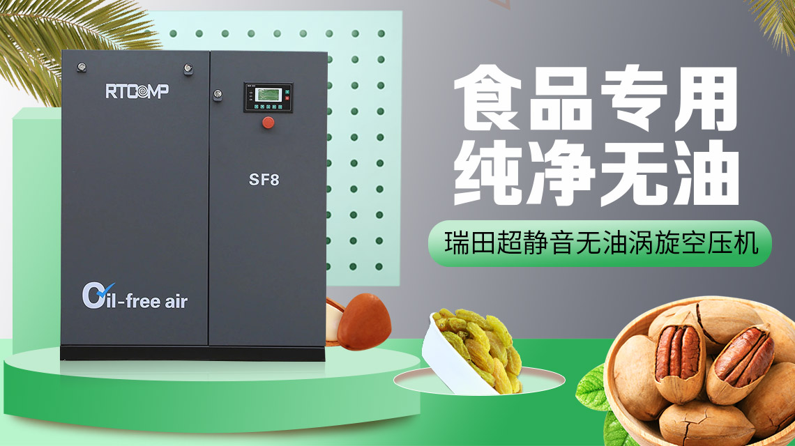 風味人間里的這款美食,它的工業化生產也離不開空壓機