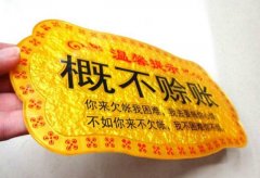 只銷售不回款，你的生意離“黃”不遠(yuǎn)了！