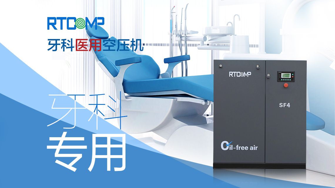 醫用靜音無油空壓機如何進行保養維護？
