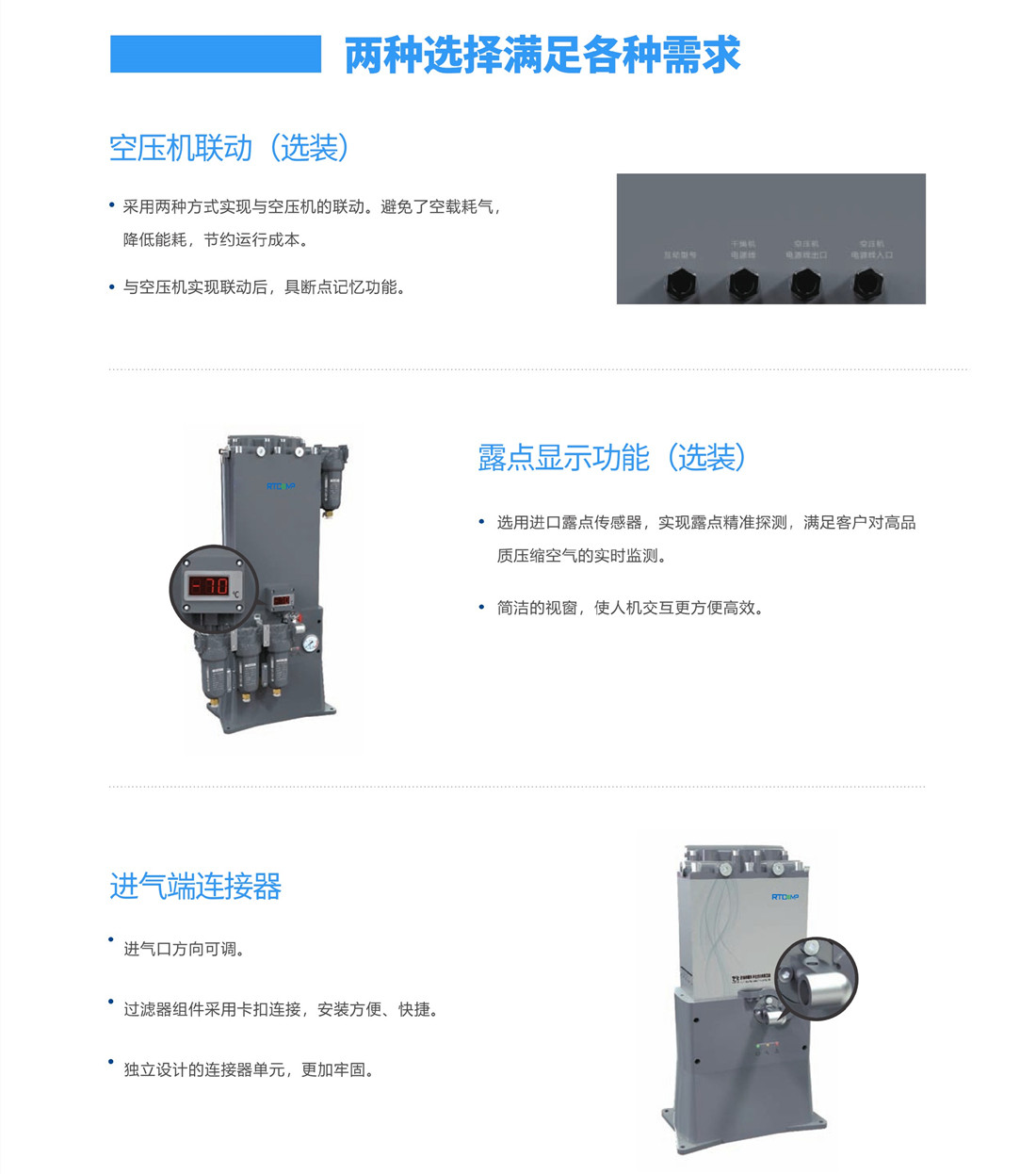 瑞田醫(yī)用級純凈壓縮空氣干燥系統(tǒng)