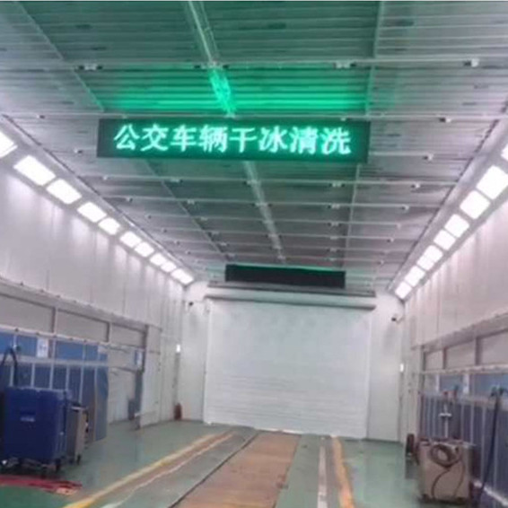 新能源汽車干冰清洗機解決方案